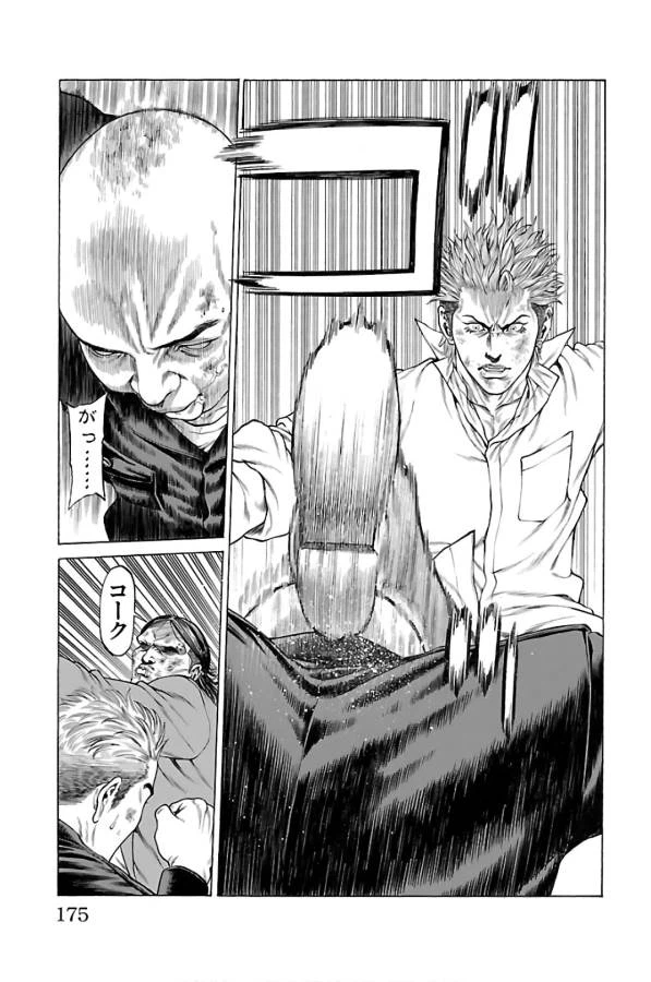 ページ 31 — 第59話