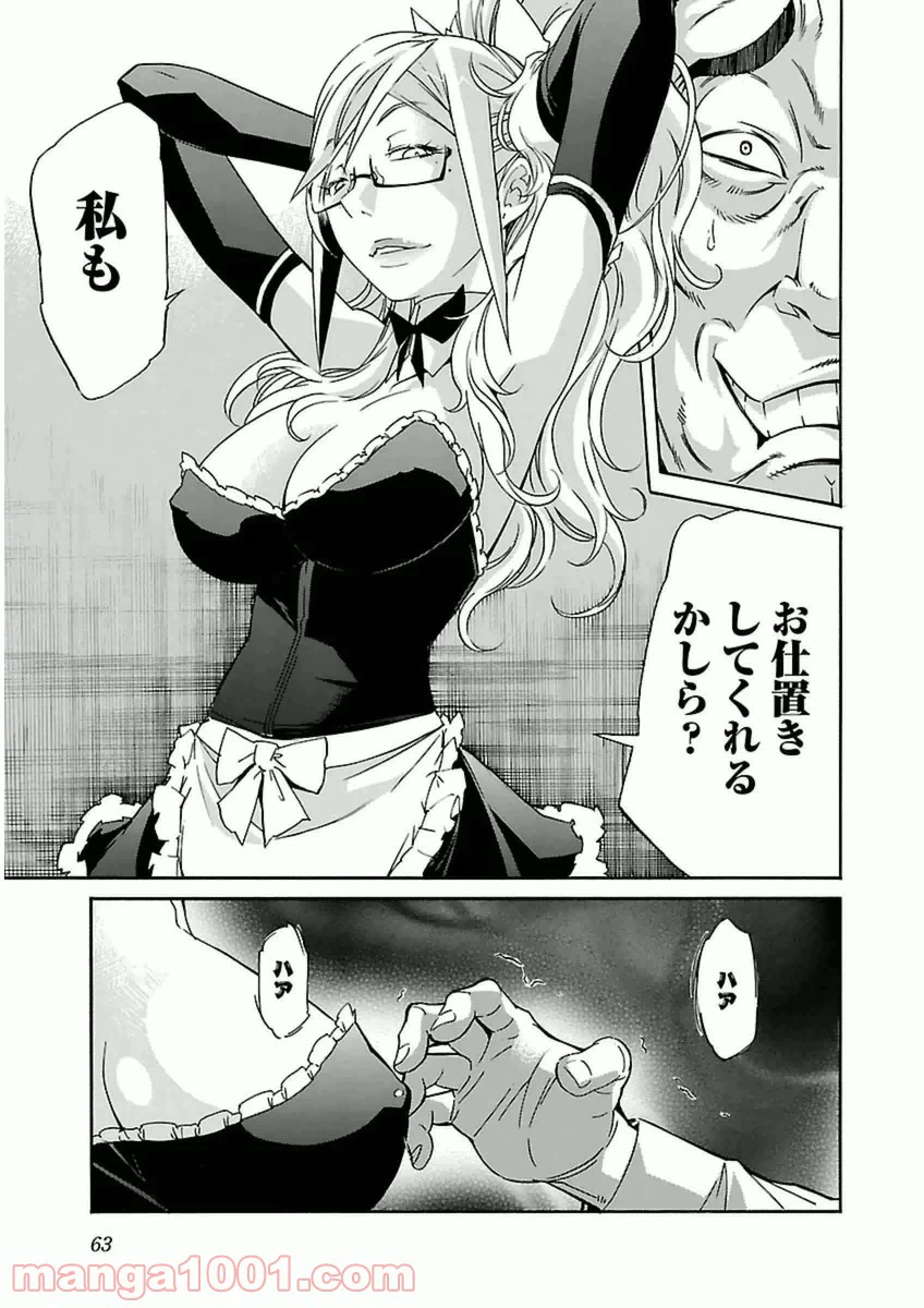 ページ 11 — 第35話