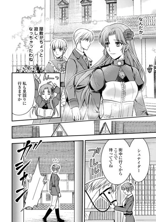 ページ 10 — 第9話