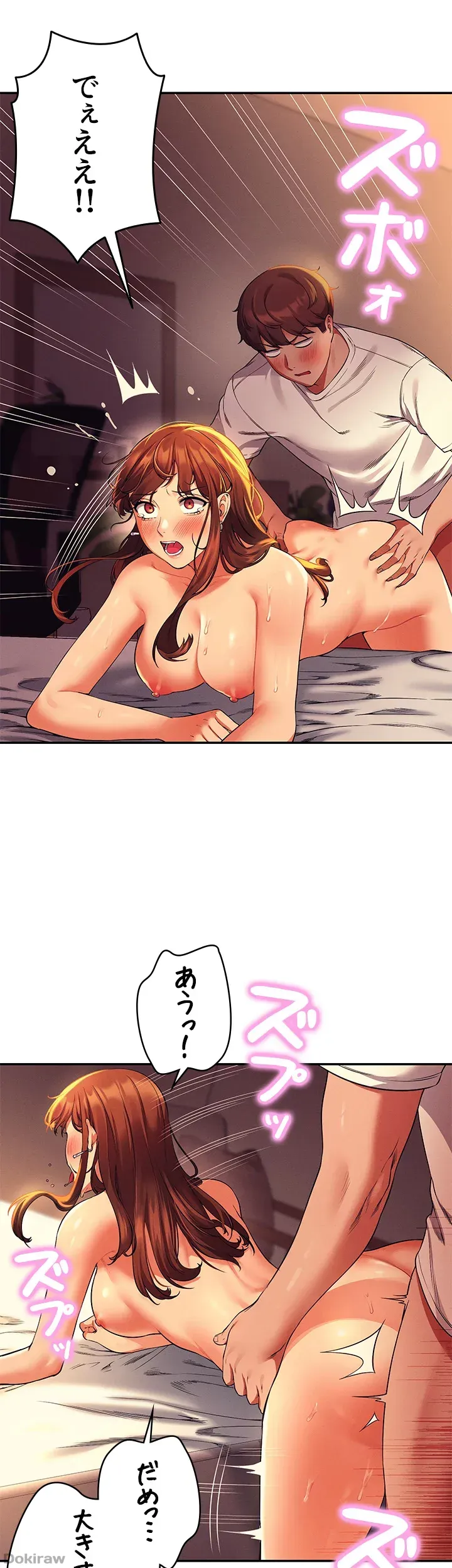 ページ 7 — 第31話