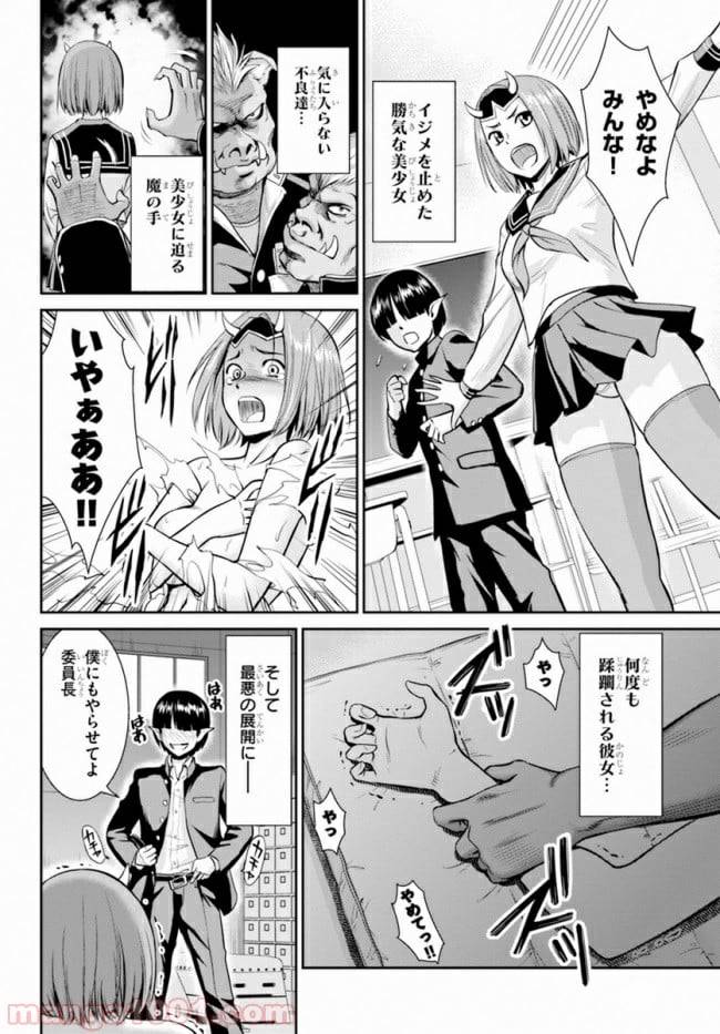 ページ 12 — 第7話
