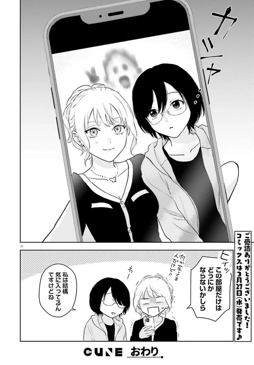ページ 20 — 第6話