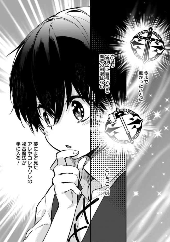 ページ 11 — 第2.1話