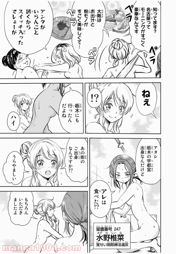ページ 3 — 第30.5話