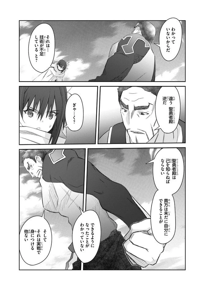 ページ 17 — 第29話