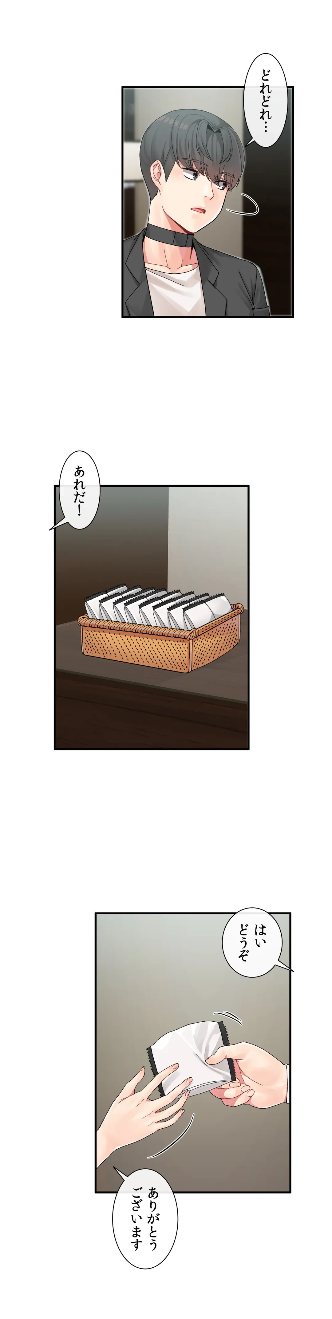 ページ 7 — 第7話