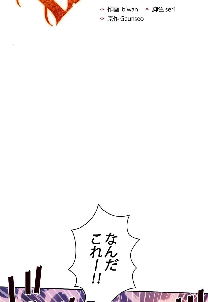 ページ 3 — 第20話