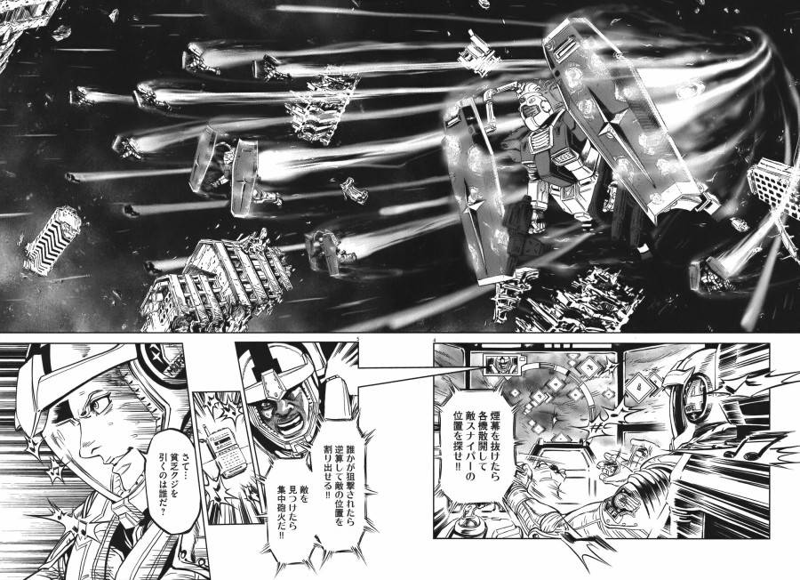 ページ 4 — 第2話