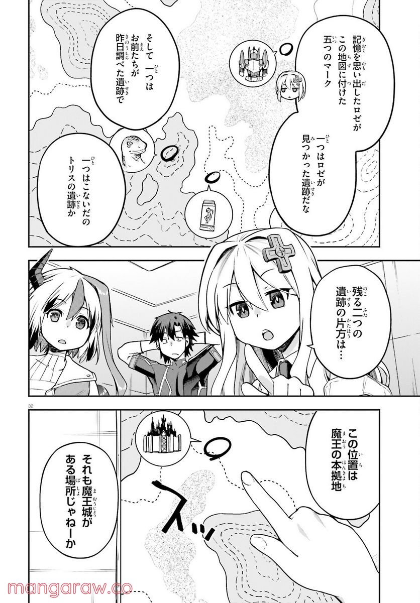 ページ 32 — 第47話