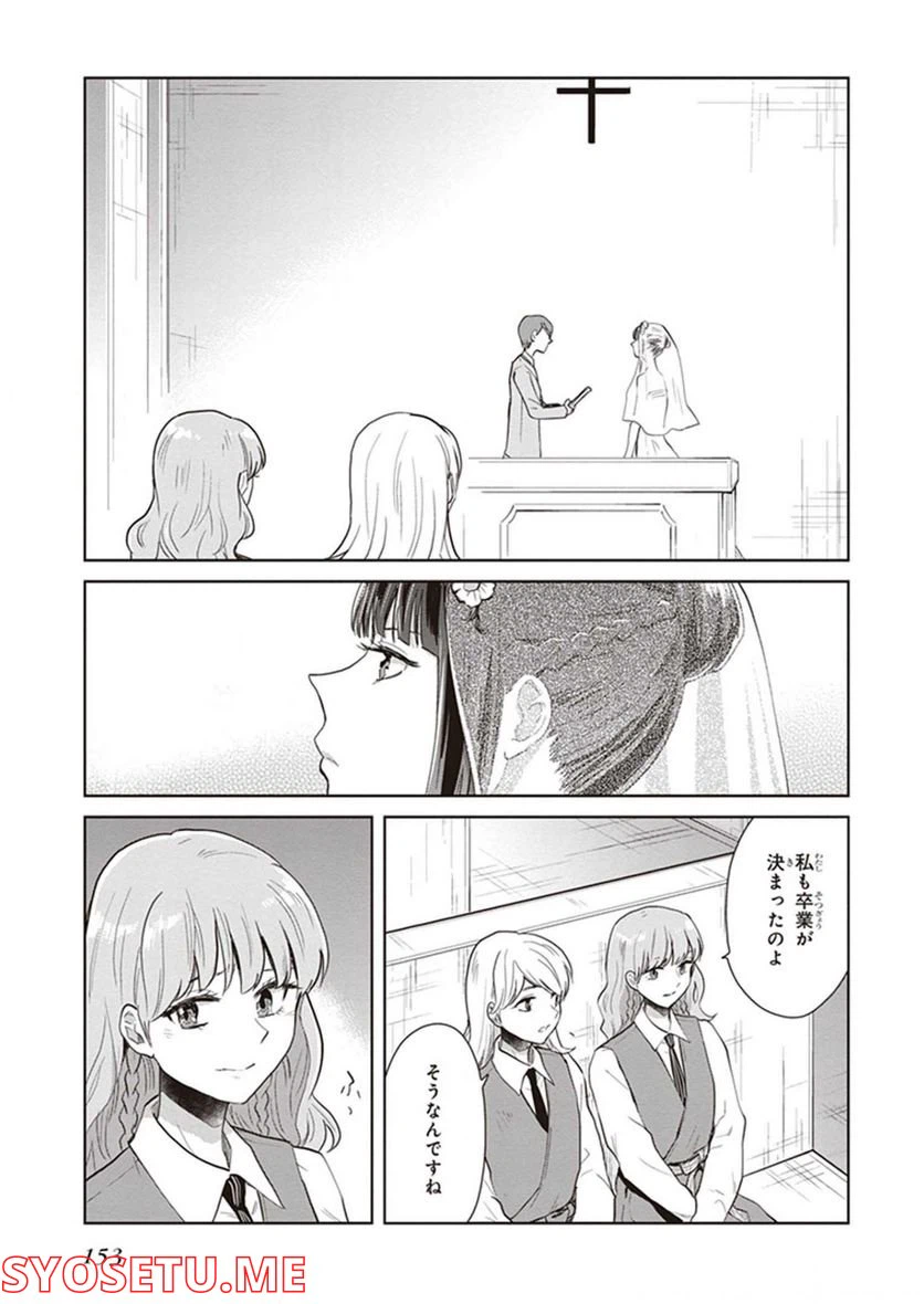 ページ 17 — 第16.5話