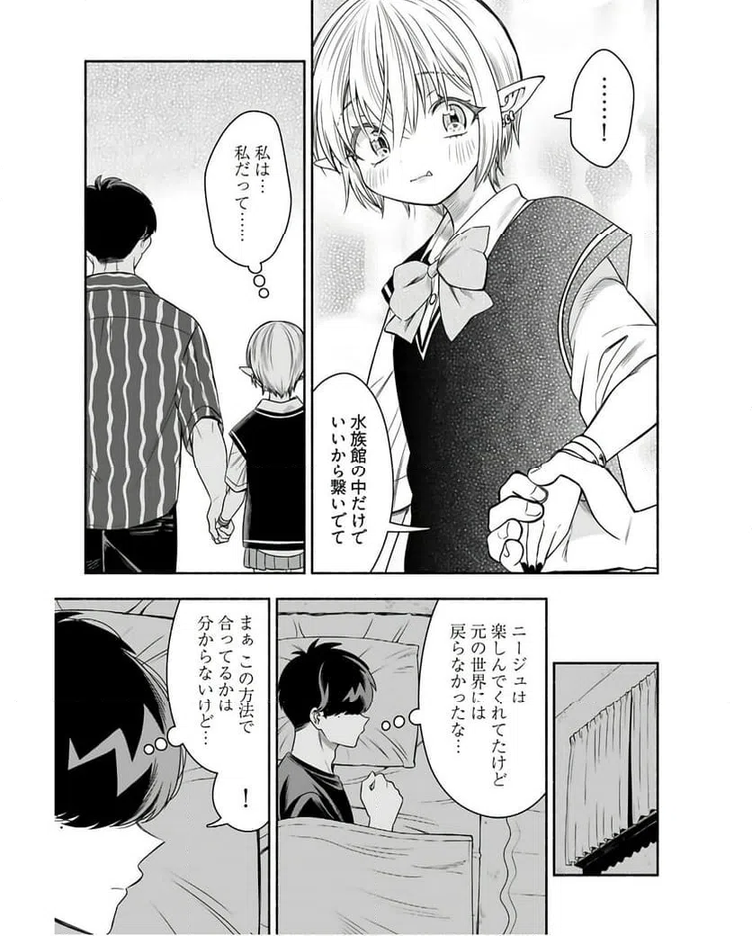 ページ 9 — 第7話