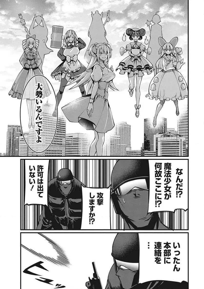 ページ 7 — 第48話