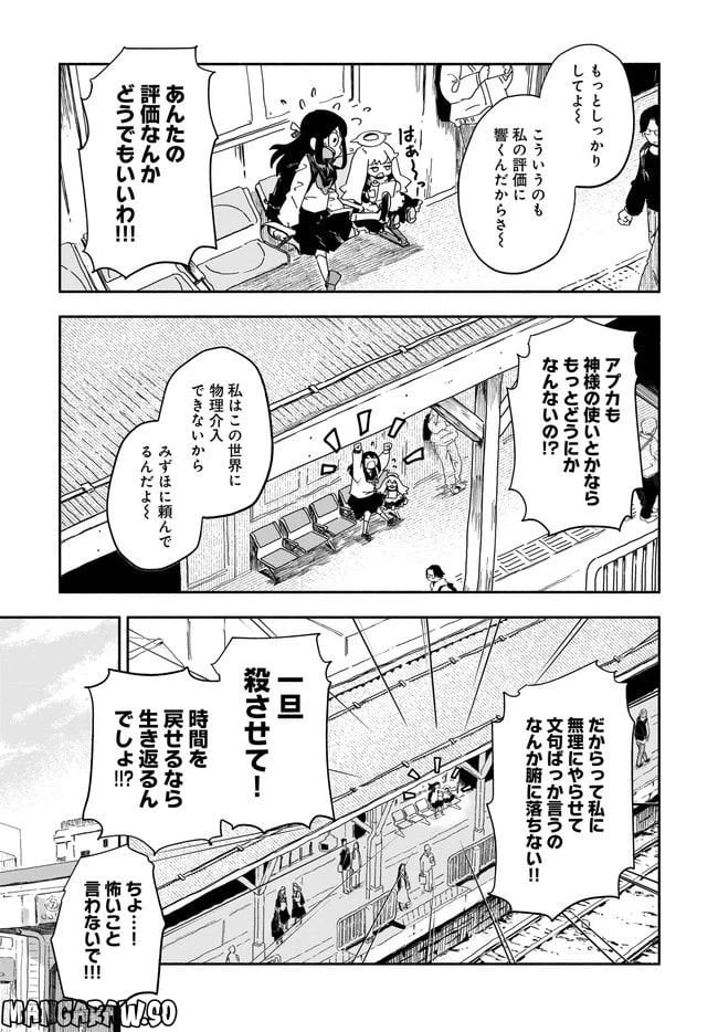 ページ 17 — 第1話