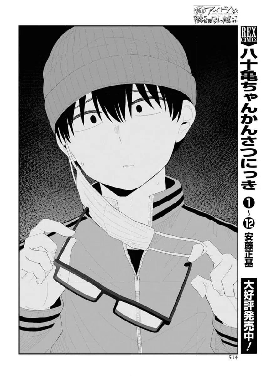 ページ 6 — 第48.1話