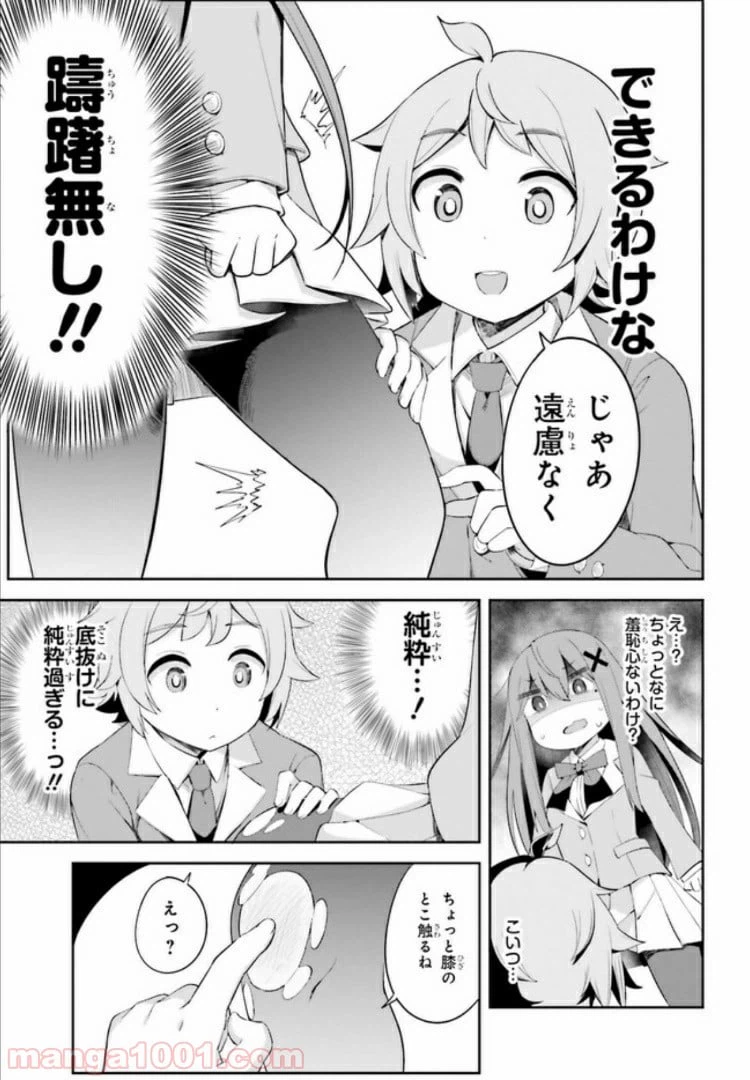 ページ 15 — 第1話