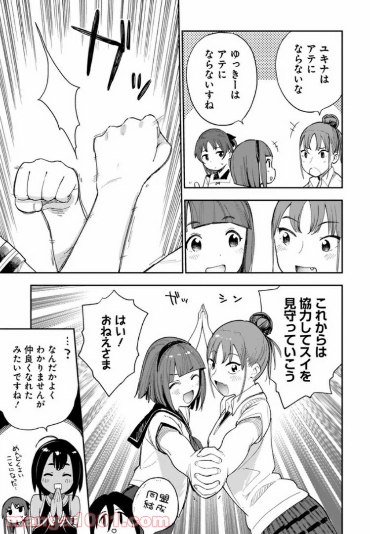 ページ 11 — 第10話