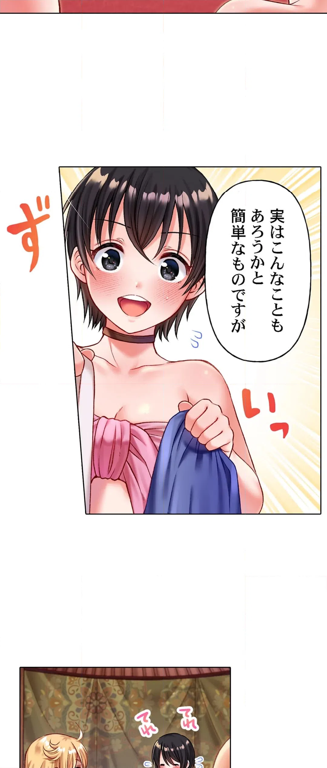 ページ 5 — 第14話