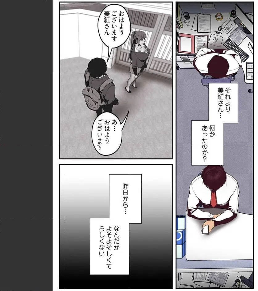 ページ 13 — 第5話