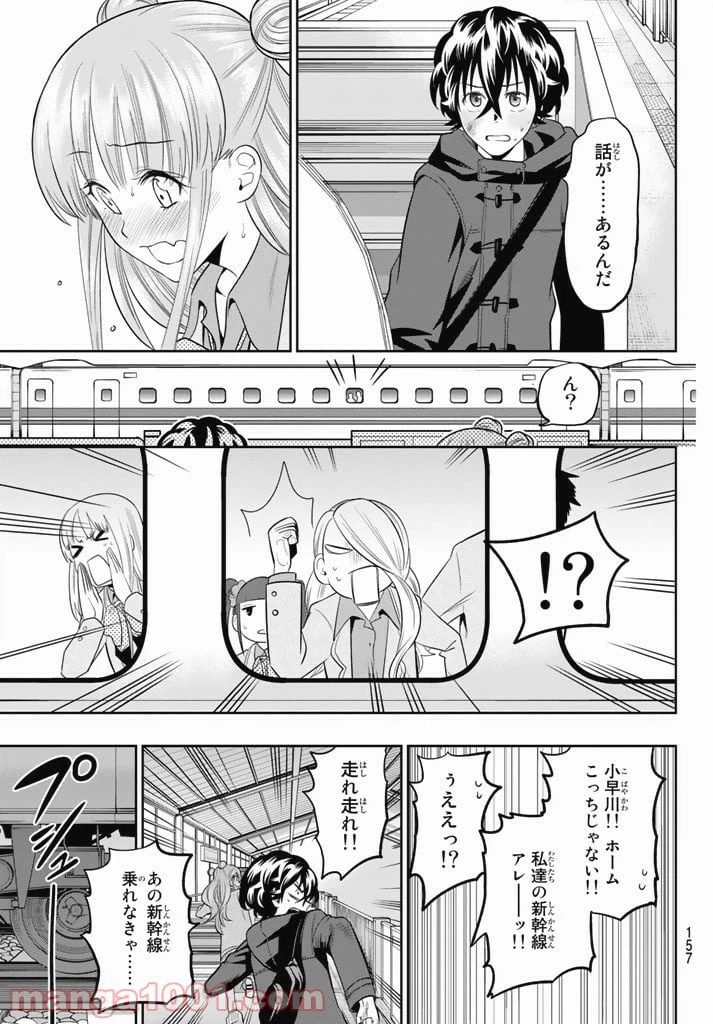 ページ 19 — 第65話