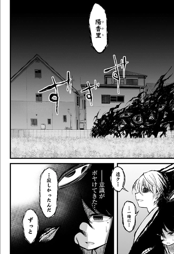 ページ 24 — 第9話