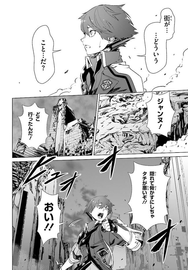 ページ 3 — 第2話