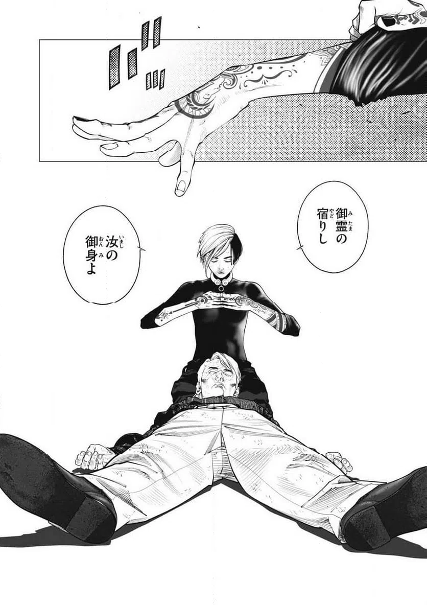 ページ 12 — 第107話