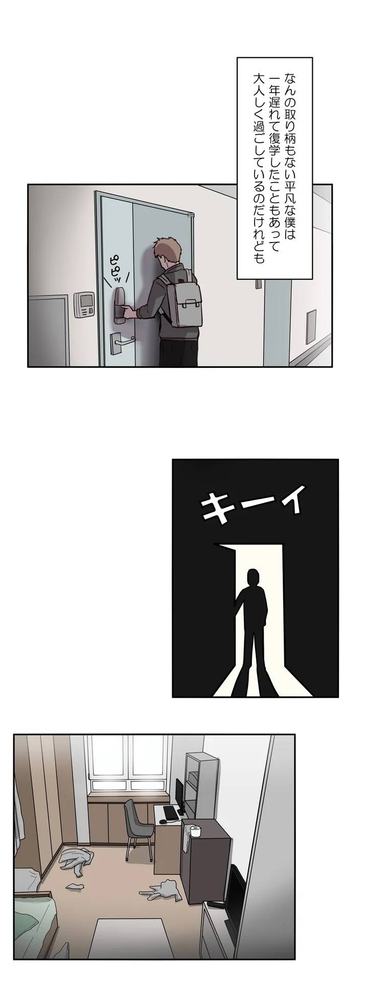 ページ 4 — 第1話