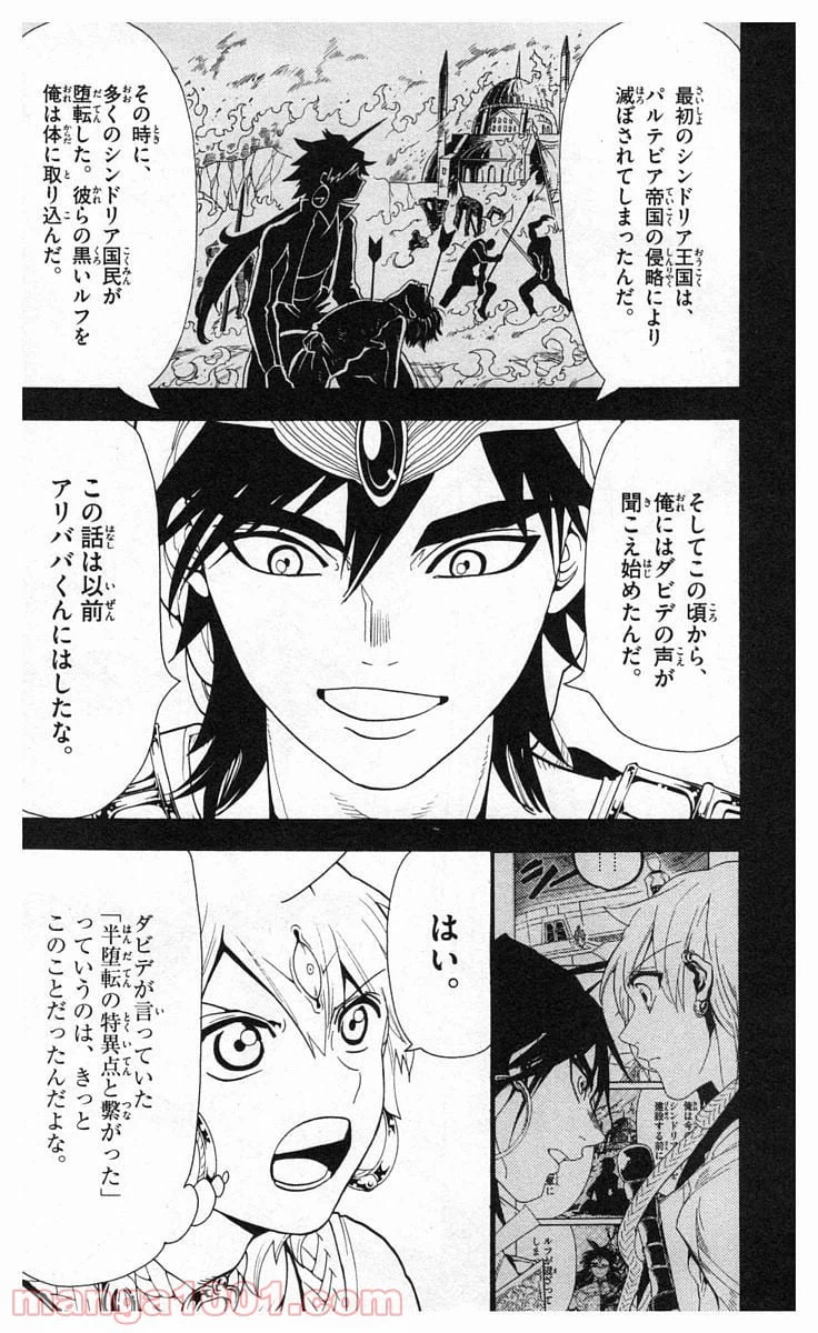 ページ 9 — 第346話