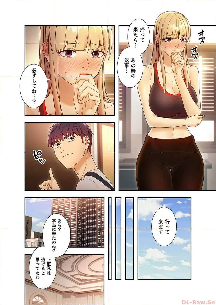 ページ 15 — 第49話