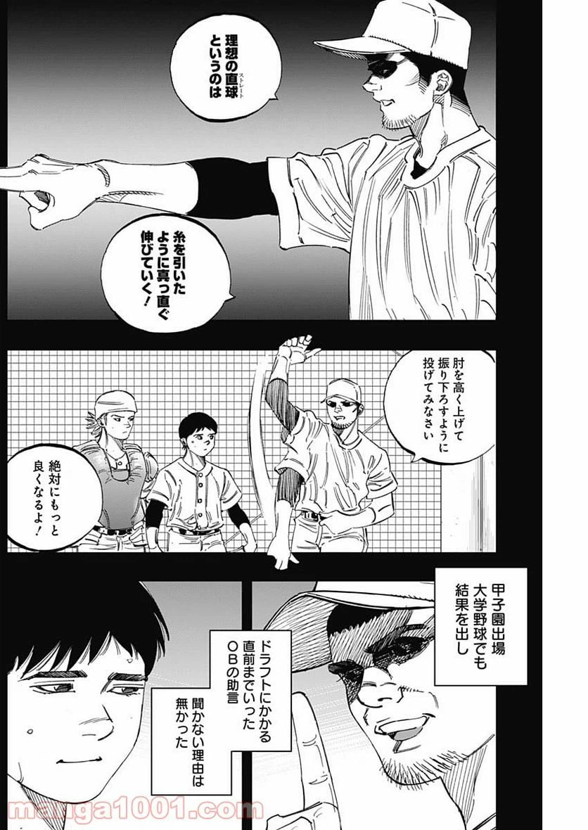 ページ 4 — 第271話