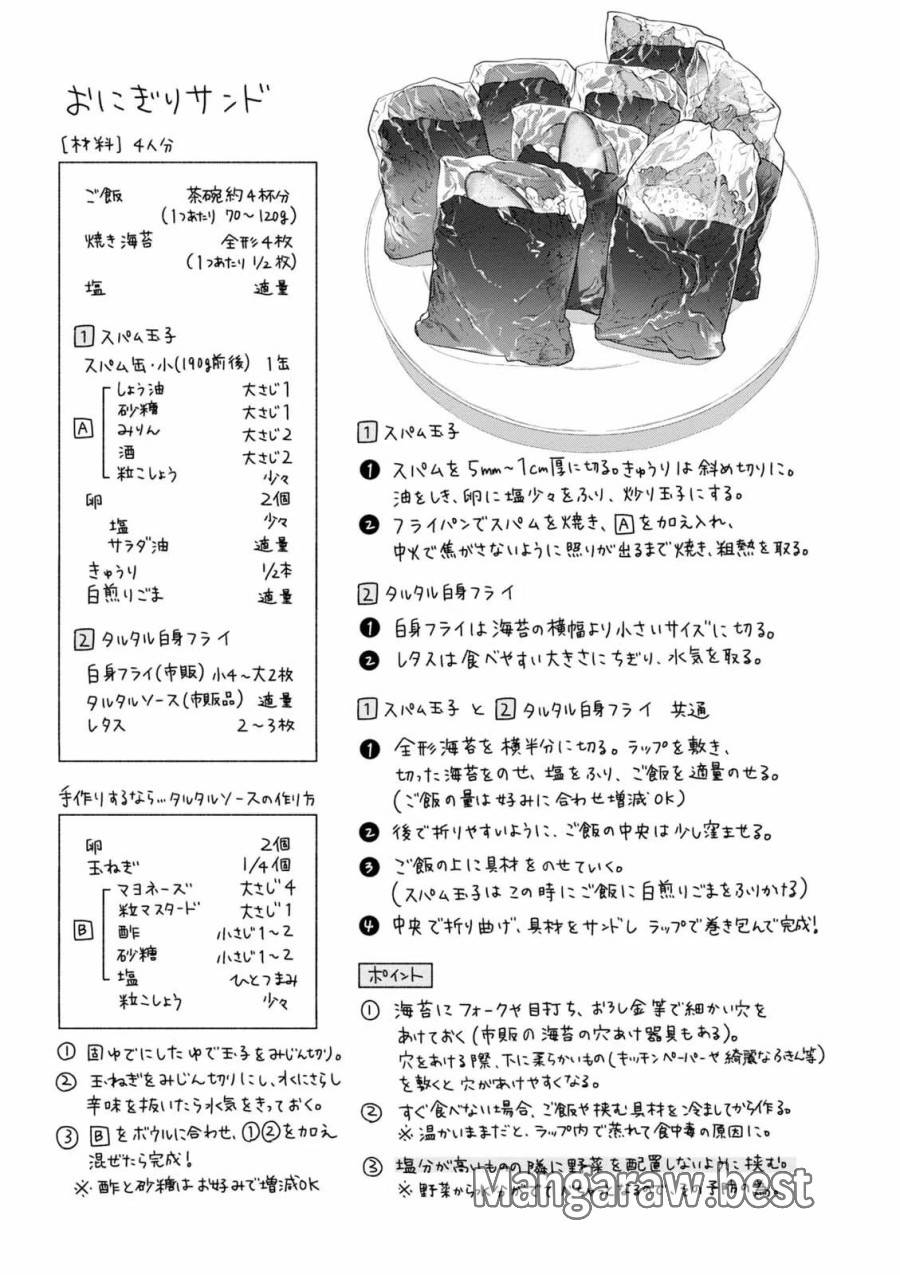 ページ 16 — 第19話
