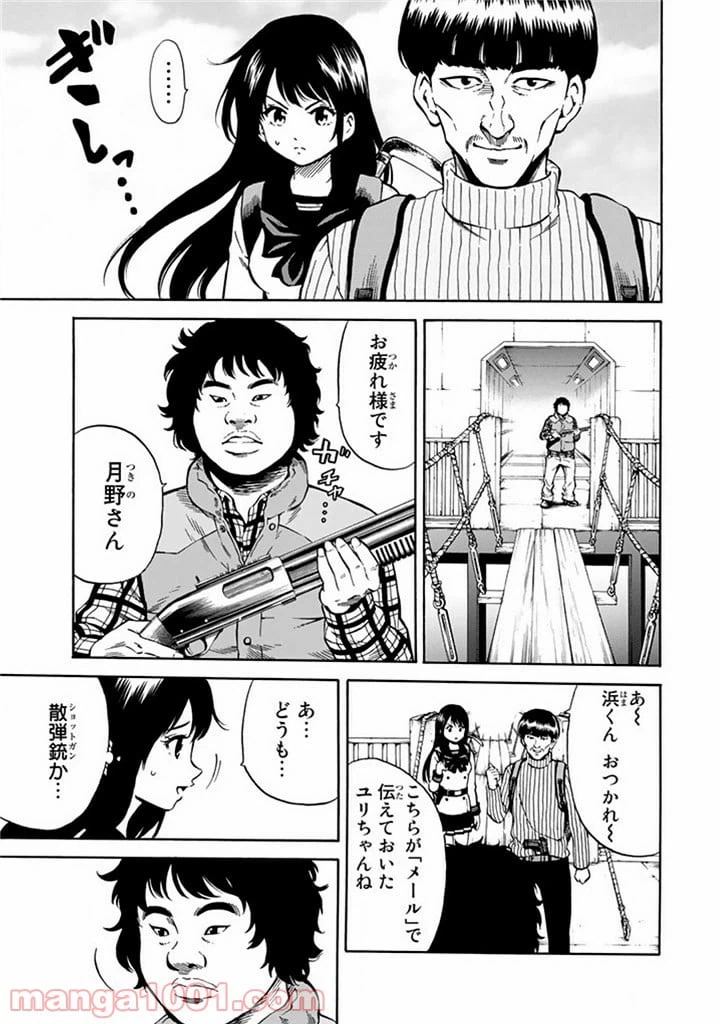 ページ 3 — 第58話