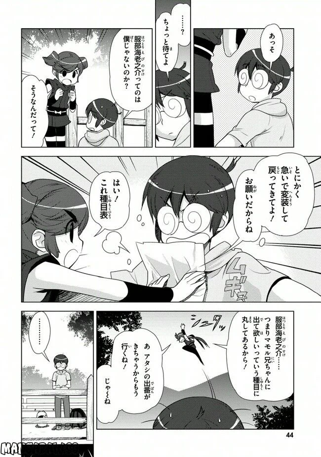 ページ 14 — 第34話