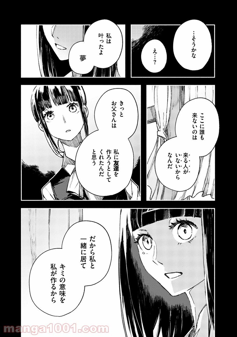 ページ 10 — 第46話