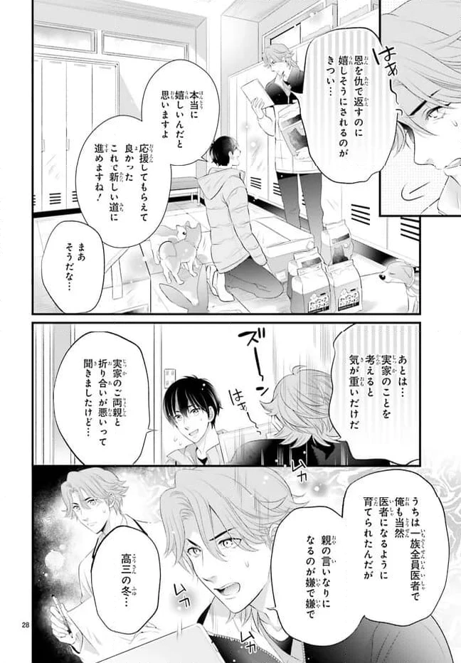 ページ 28 — 第12話