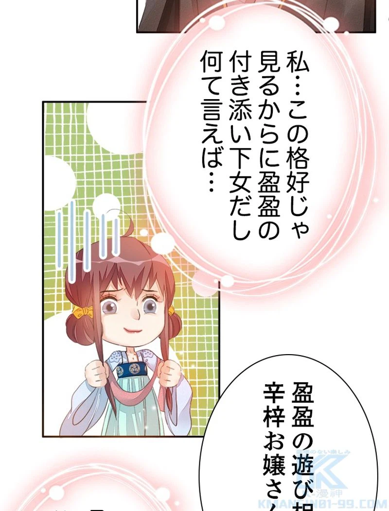 ページ 10 — 第23話