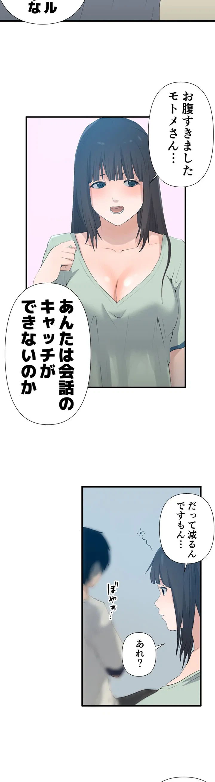 ページ 12 — 第5話