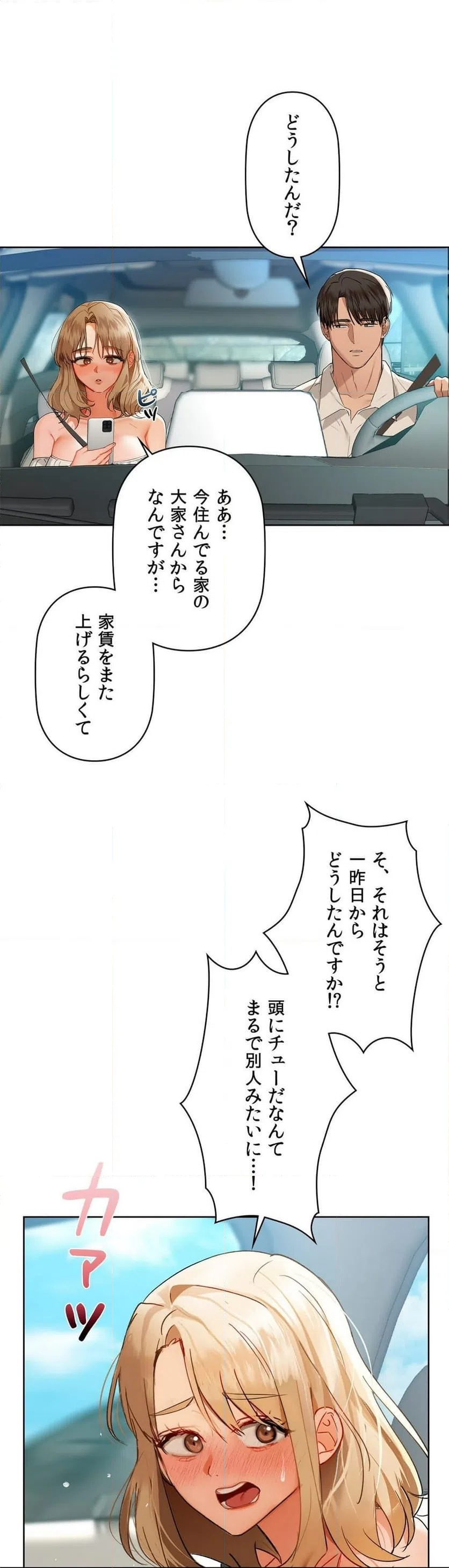 ページ 30 — 第48話