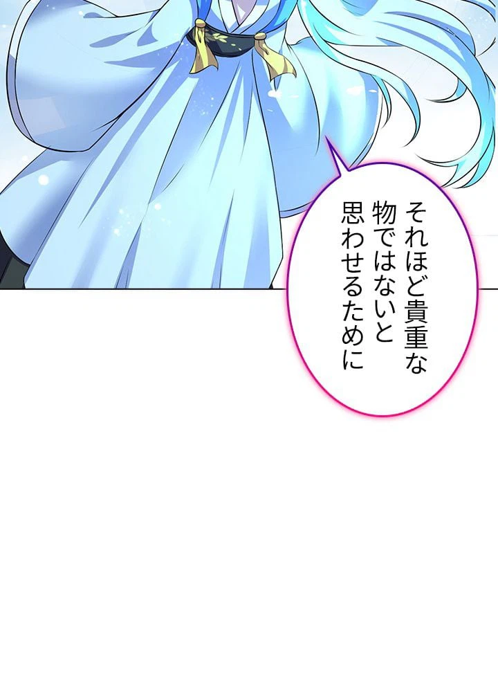 ページ 22 — 第108話