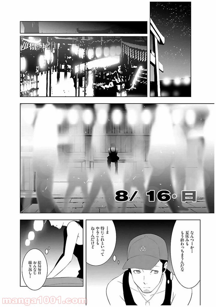 ページ 22 — 第21話
