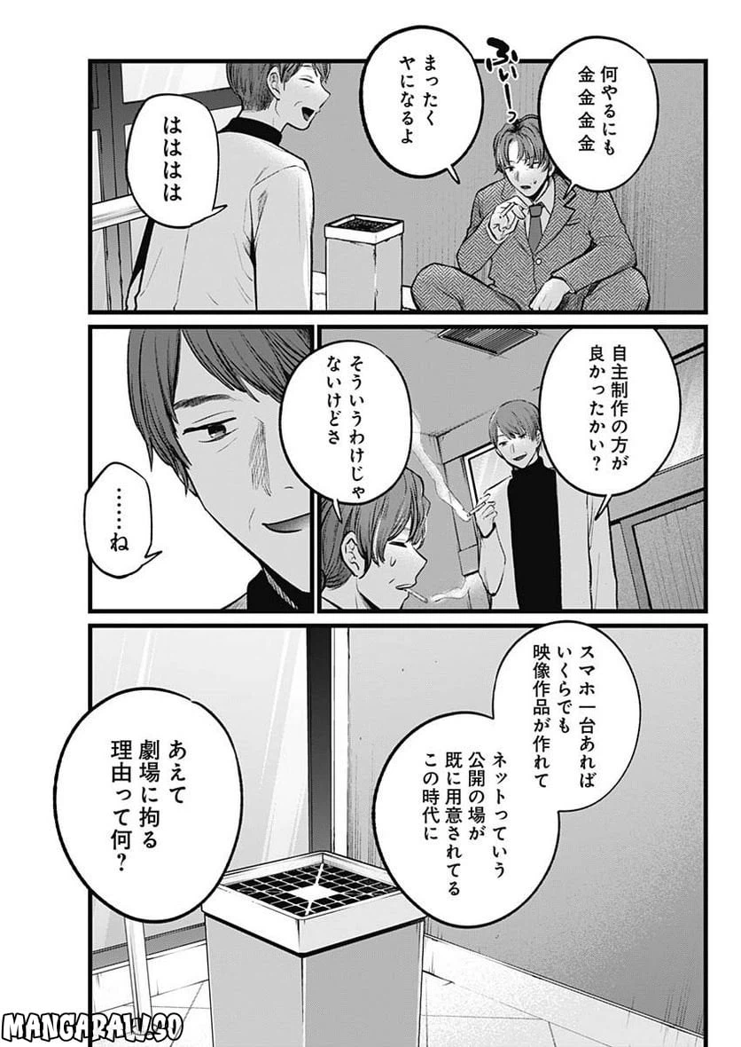 ページ 11 — 第111話