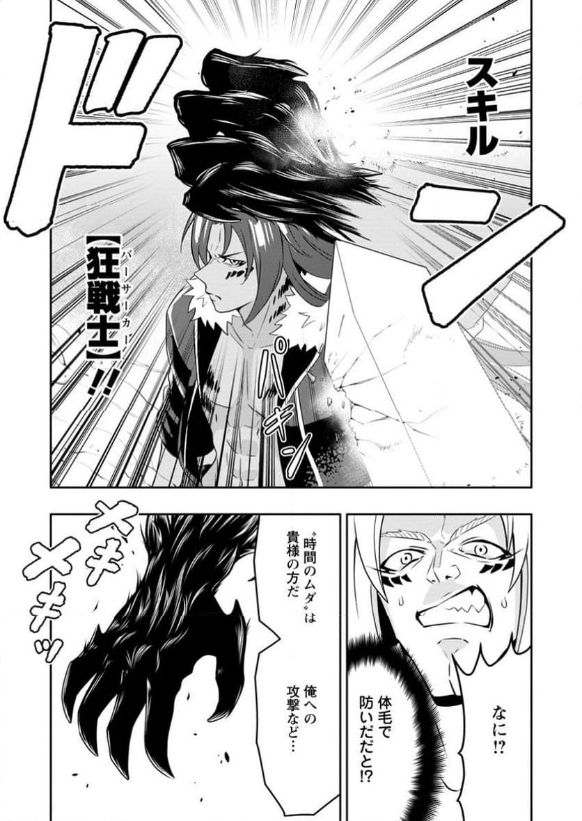 ページ 8 — 第22.1話