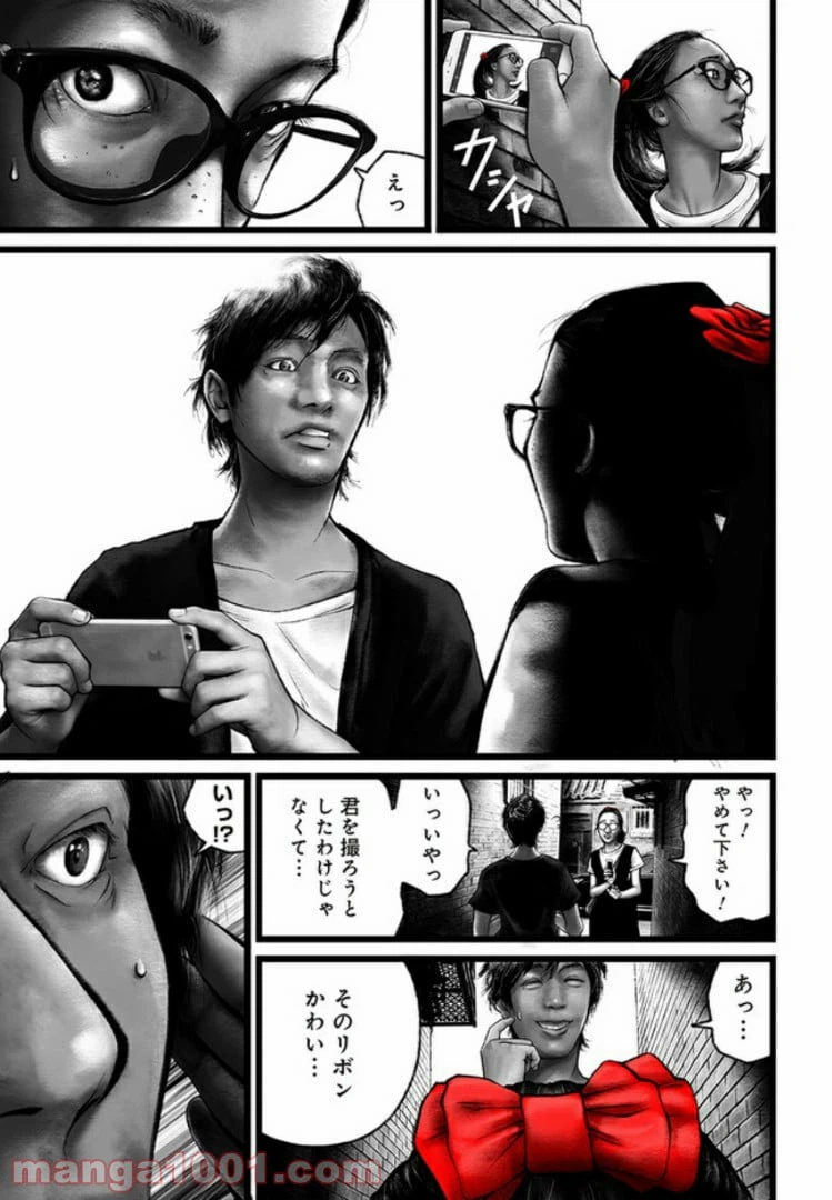 ページ 7 — 第1話