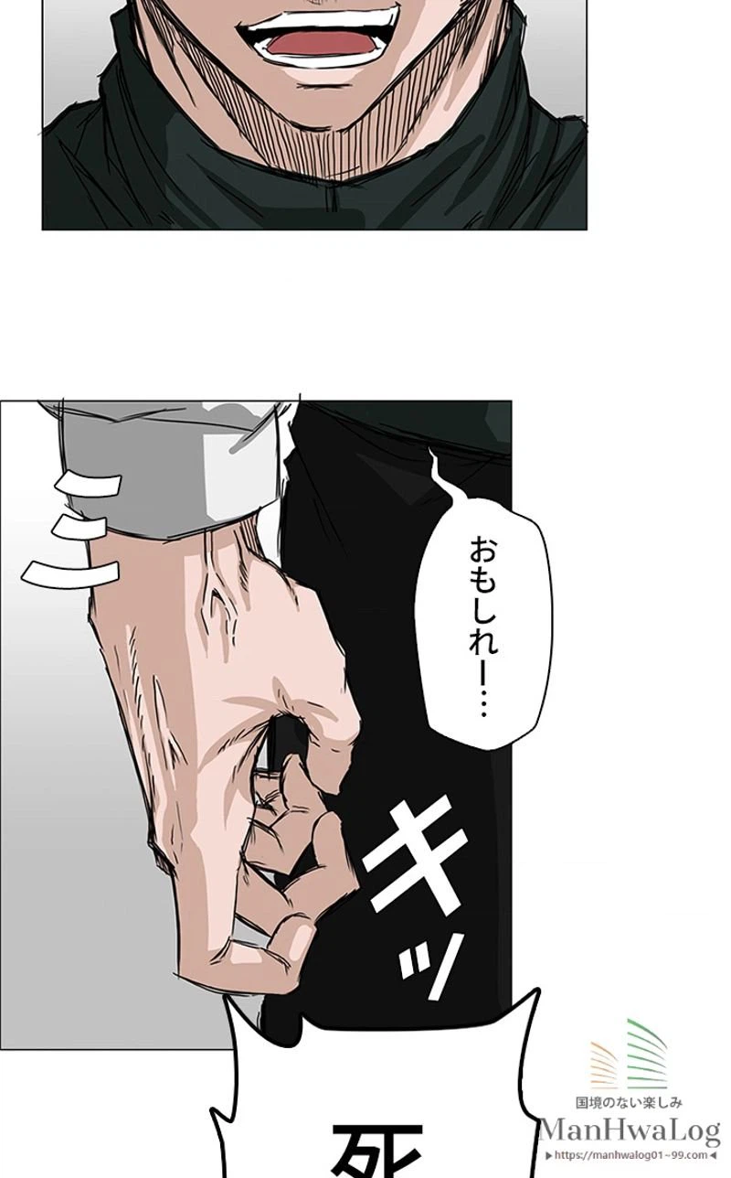 ページ 3 — 第16話