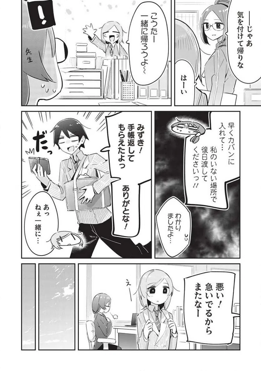 ページ 20 — 第15話