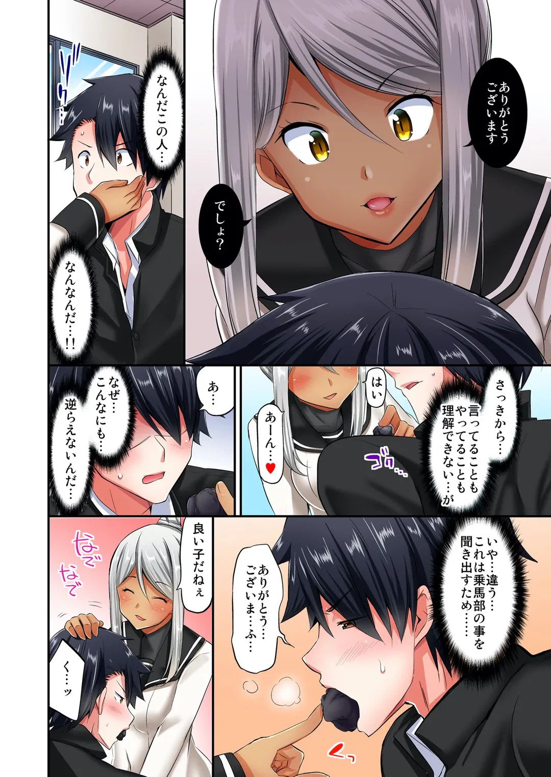 ページ 7 — 第47話