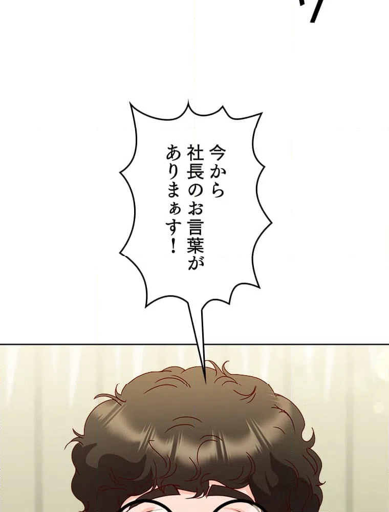 ページ 15 — 第18話