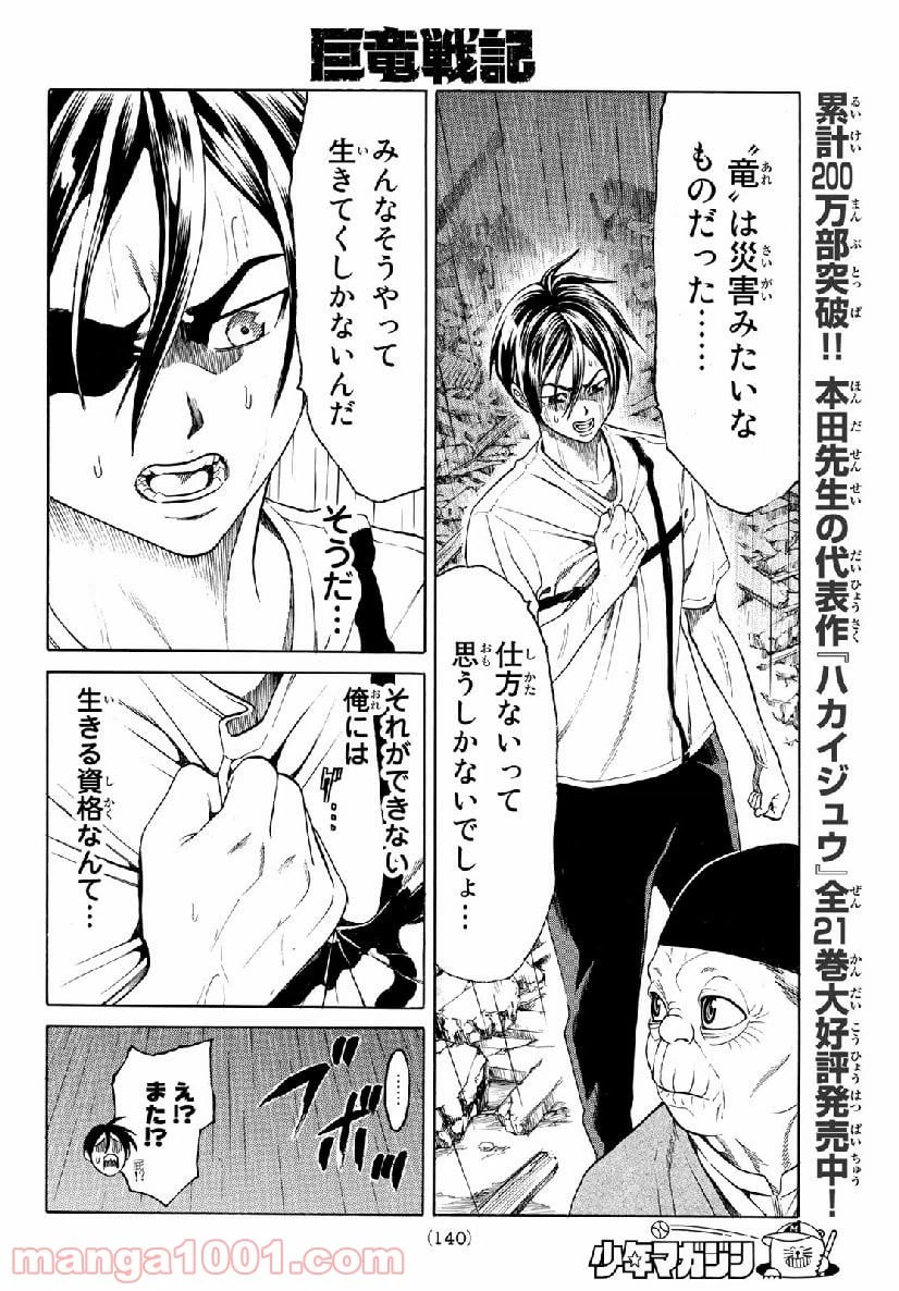 ページ 24 — 第2話