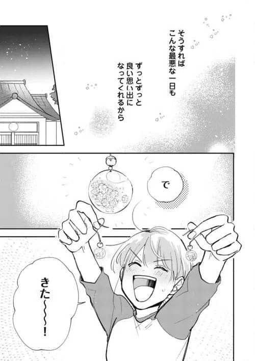 ページ 19 — 第1話