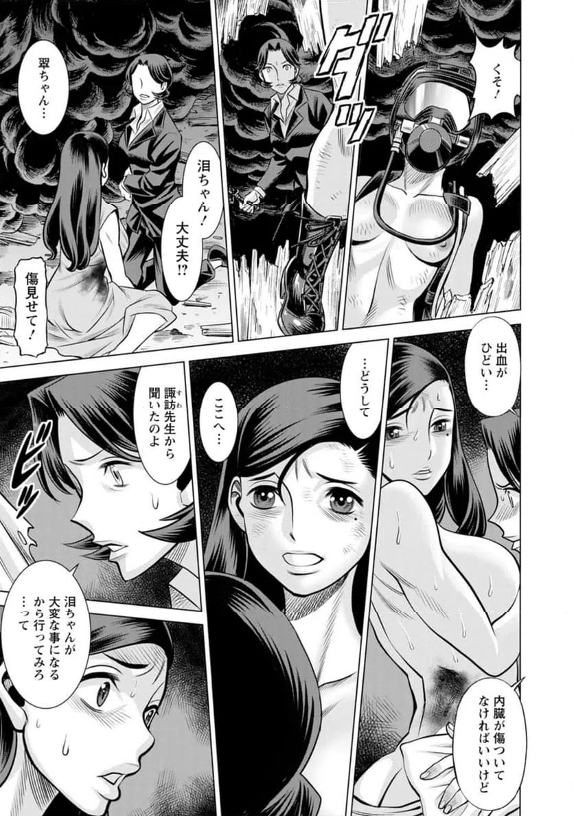 ページ 13 — 第58話